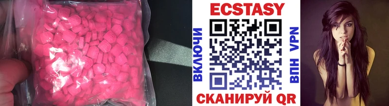 Купить где  Краснообск  Экстази ешки 