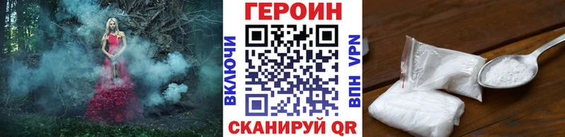 Купить закладки Краснообск Героин герыч